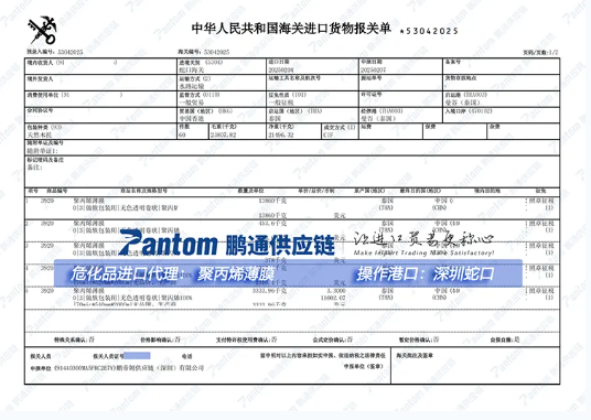 薄膜報關(guān)單.png