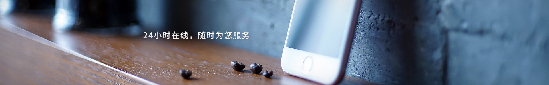 鵬通-24小時在線，隨時為您服務(wù)
