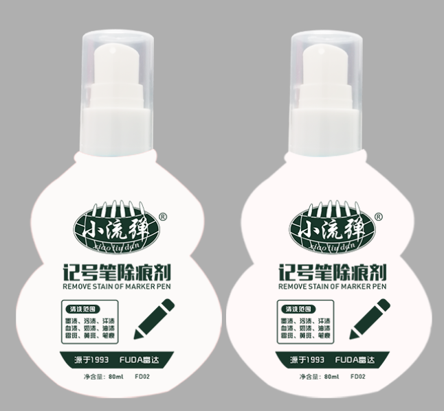 小流彈記號(hào)筆除痕劑